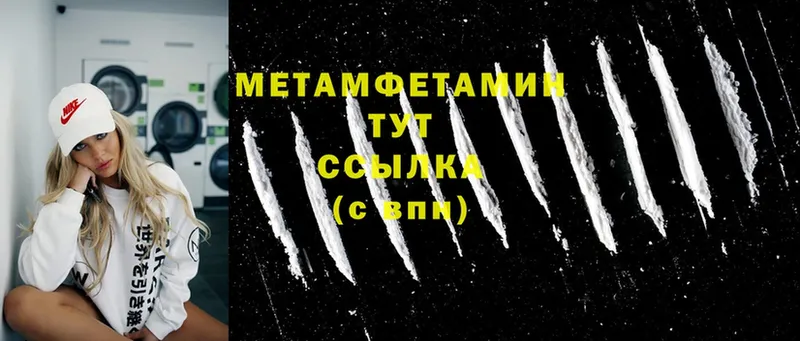 Метамфетамин Methamphetamine  Арсеньев 